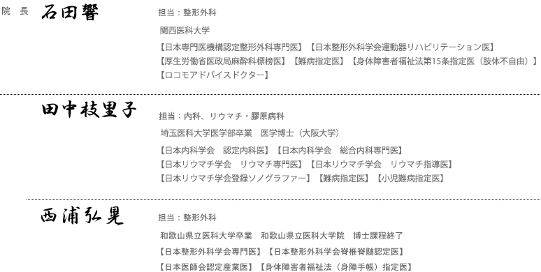 ドクター