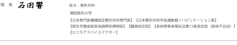 ドクター